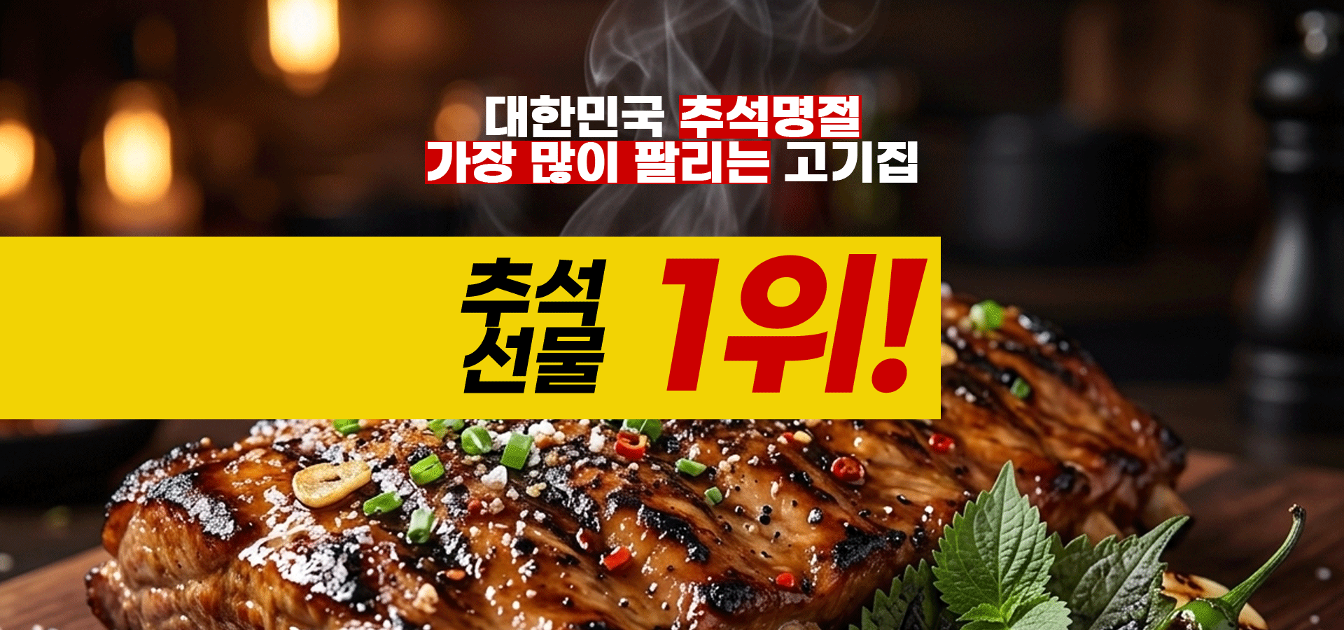 PC 배너
